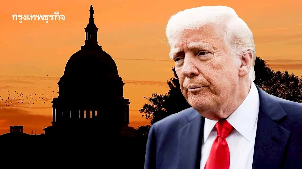 ประมวล 'ความพัง' ของเศรษฐกิจสหรัฐ เมื่อ 'ชัตดาวน์' ยาวนานที่สุดทุบสถิติใหม่