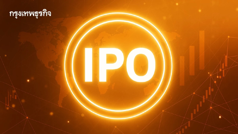 วิกฤติไอพีโอ 13 บจ.ต่ำจอง ตลท. เตือนตั้งราคาต้องสะท้อนมูลค่าที่แท้จริง