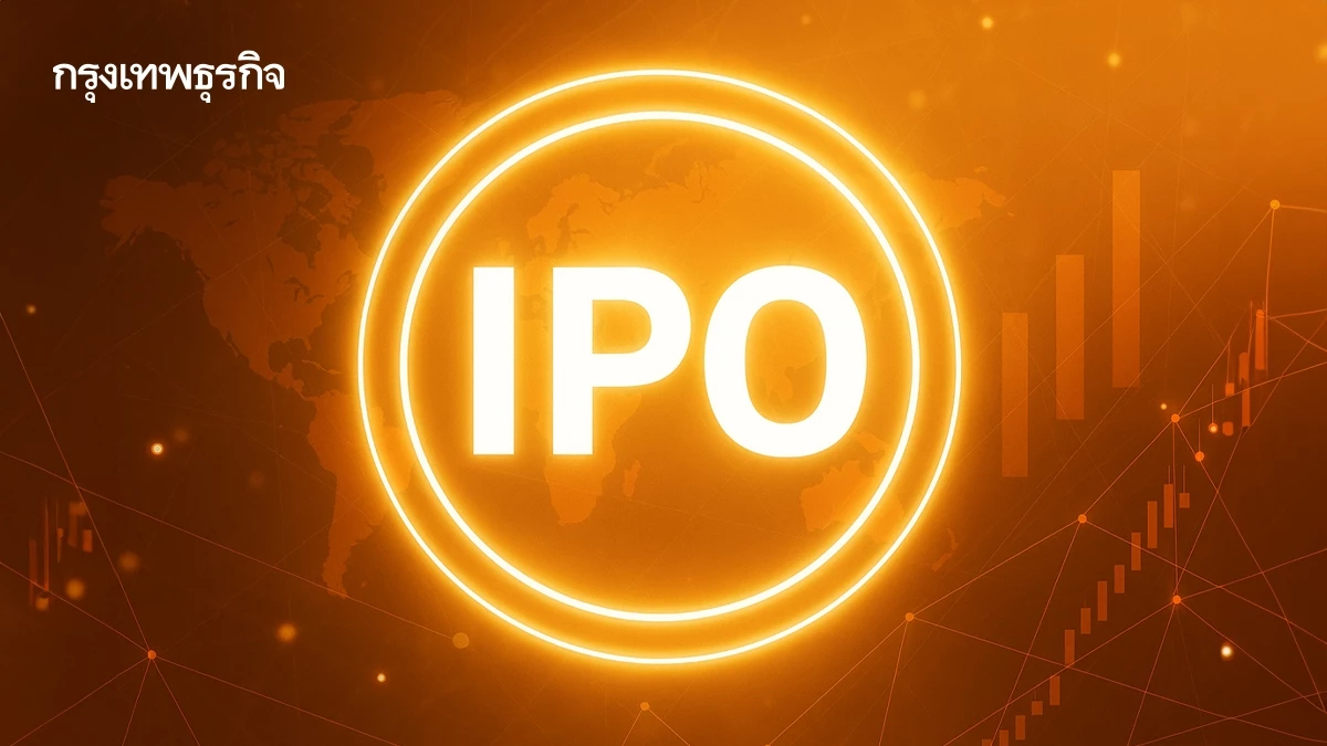 วิกฤติไอพีโอ 13 บจ.ต่ำจอง ตลท. เตือนตั้งราคาต้องสะท้อนมูลค่าที่แท้จริง