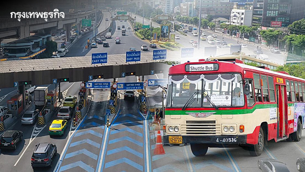 กทพ. ยกเว้นค่าผ่านทางพิเศษ รถ Shuttle Bus รับ-ส่งปชช.ถวายสักการะพระบรมศพฯ