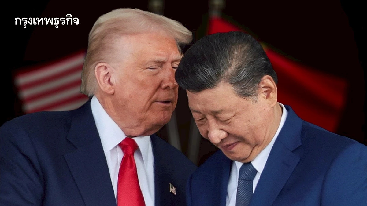 ‘สี จิ้นผิง’ รับรองไม่ทำอะไรไต้หวันช่วง 'ทรัมป์' อยู่ในตำแหน่ง