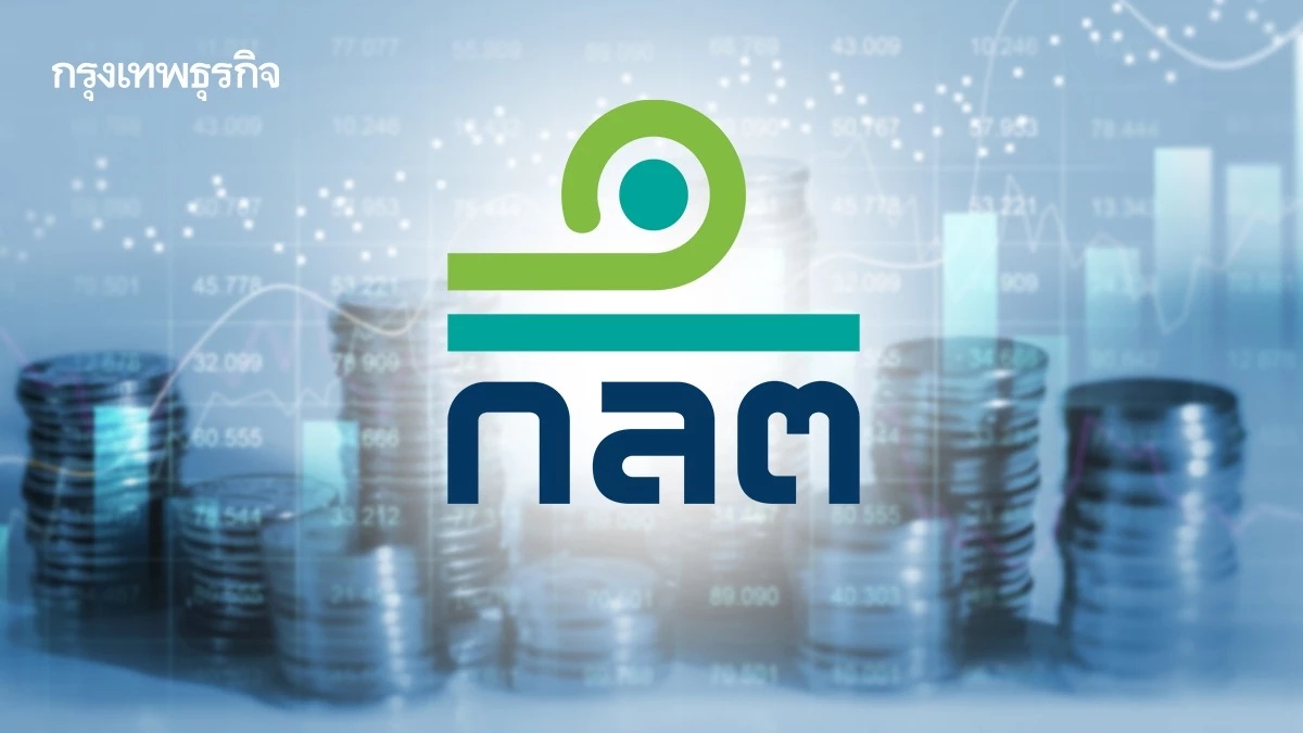 ก.ล.ต. เฮียริ่ง ค่าธรรมเนียมกองทุนรวม เน้นเป็นธรรมต่อผู้ลงทุน