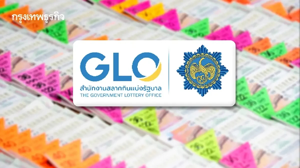 ตรวจหวย 16 พ.ย. 68 ผลสลากกินแบ่งรัฐบาล ครบทุกรางวัล 16/11/68 ที่นี่