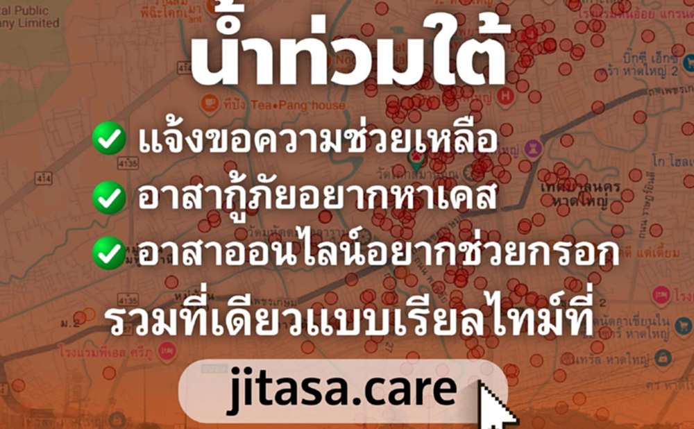 'โรม' กังขา 'ธรรมนัส' อยู่หน้างาน ไฉนขาดเจ้าภาพหลักแก้น้ำท่วม