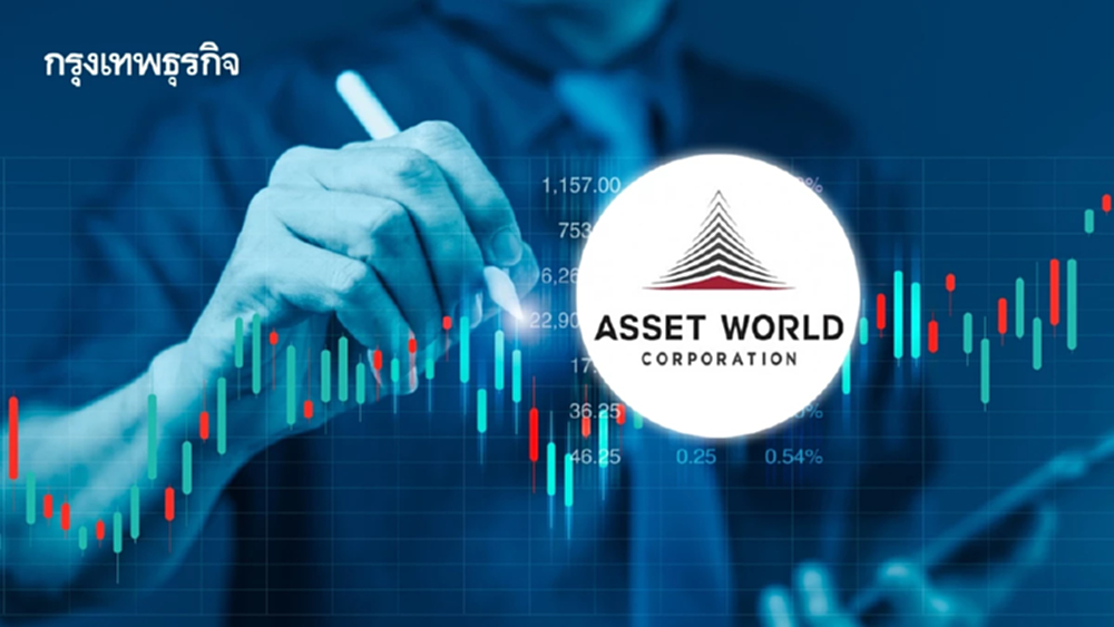 AWC กำไร Q3/68 โต 0.8% แตะ 1,148 ล้านบาท รายได้รวมพุ่ง 7% รับพอร์ตอสังหาฯ แข็งแกร่ง