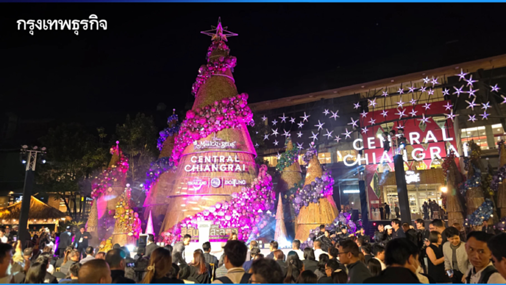 เปิดไฟ ‘ต้นคริสต์มาสหมอกพันวา’ เทศกาลสีสันกาสะลอง 2025 เทิดพระเกียรติ 'สมเด็จพระพันปีหลวง'