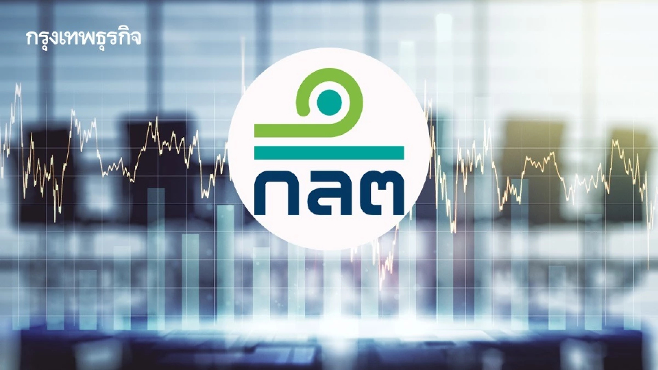 ก.ล.ต. เตือนผู้ถือหุ้นกู้ AQUA275A ใช้สิทธิประชุม  6 พ.ย.นี้