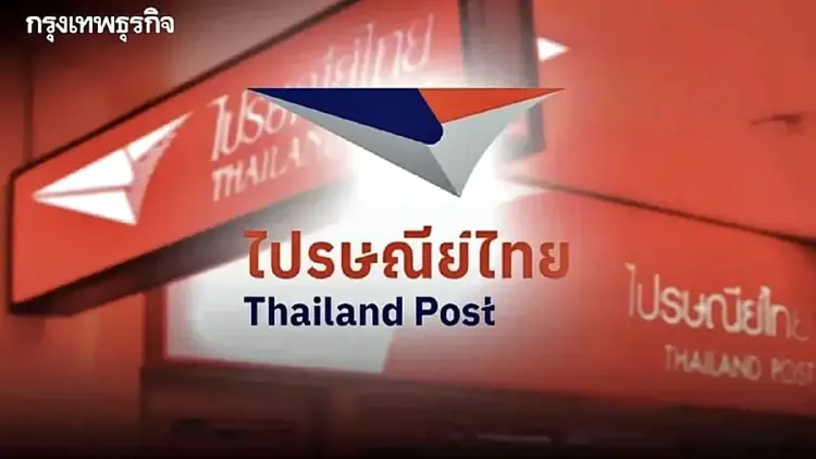 ไปรษณีย์ไทย แจงแล้ว กรณีให้โอนค่าบริการ ค่าประกันพัสดุ ผ่าน Line OA
