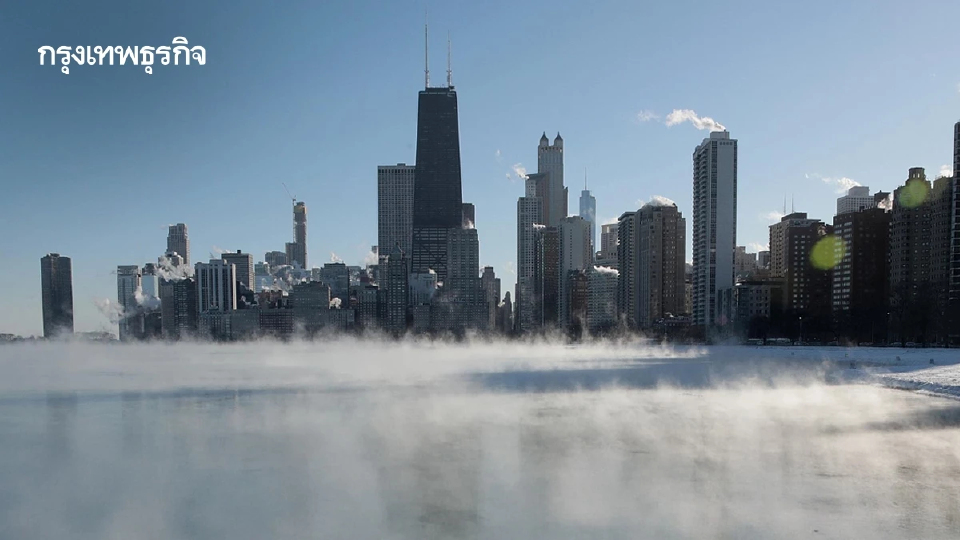หนาวนี้ทั่วโลกเสี่ยง 'POLAR VORTEX' รอบใหม่ ค่าไฟจ่อพุ่งทะยาน