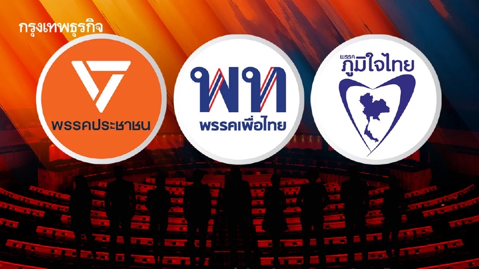 โค้งสุดท้ายปั่นคะแนน 3 ก๊ก ปลดล็อกดีล‘ฝ่ายค้ำ-ฝ่ายแค้น’?