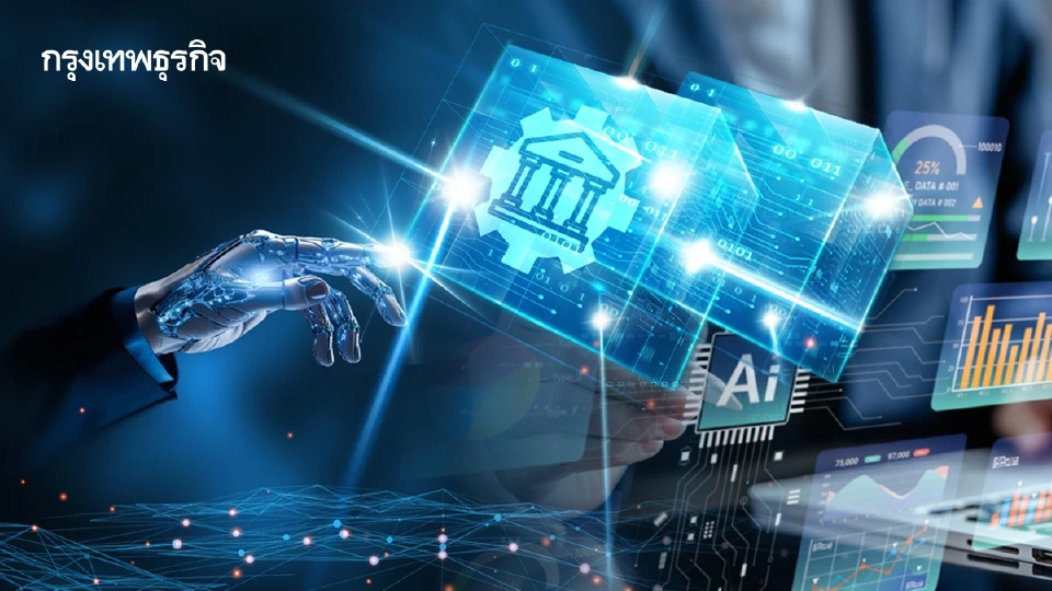 ถอดบทเรียน “ASEAN–UNESCO Forum” สู่ธรรมาภิบาลแพลตฟอร์มดิจิทัลอาเซียน