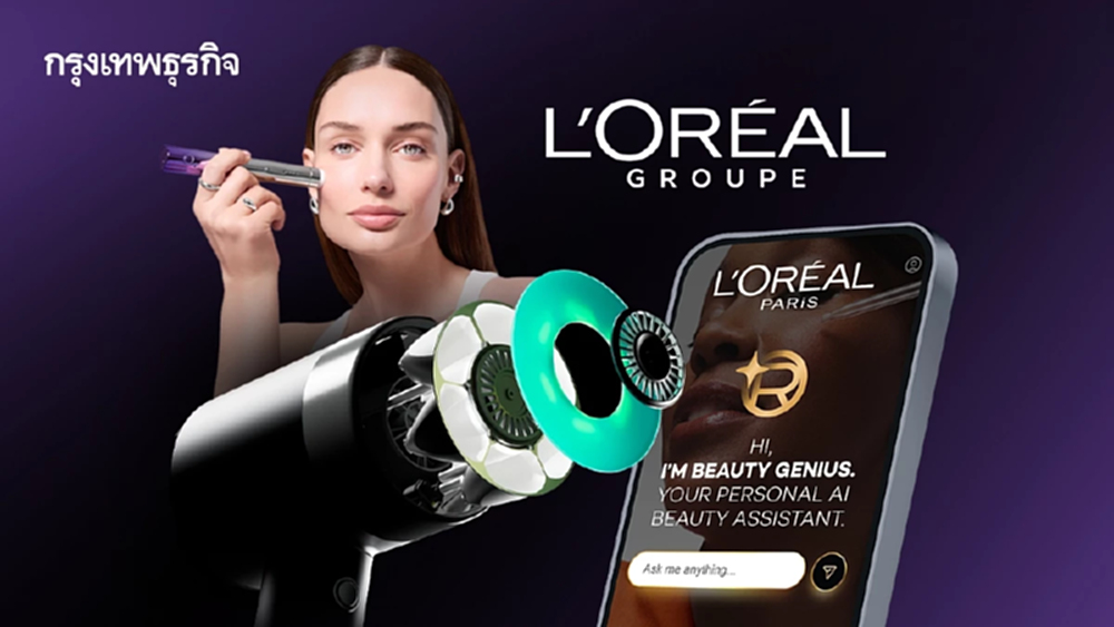 ถอดรหัส 'ลอรีอัล กรุ๊ป' เสริมแกร่งธุรกิจความงามด้วย 'BEAUTY TECH'