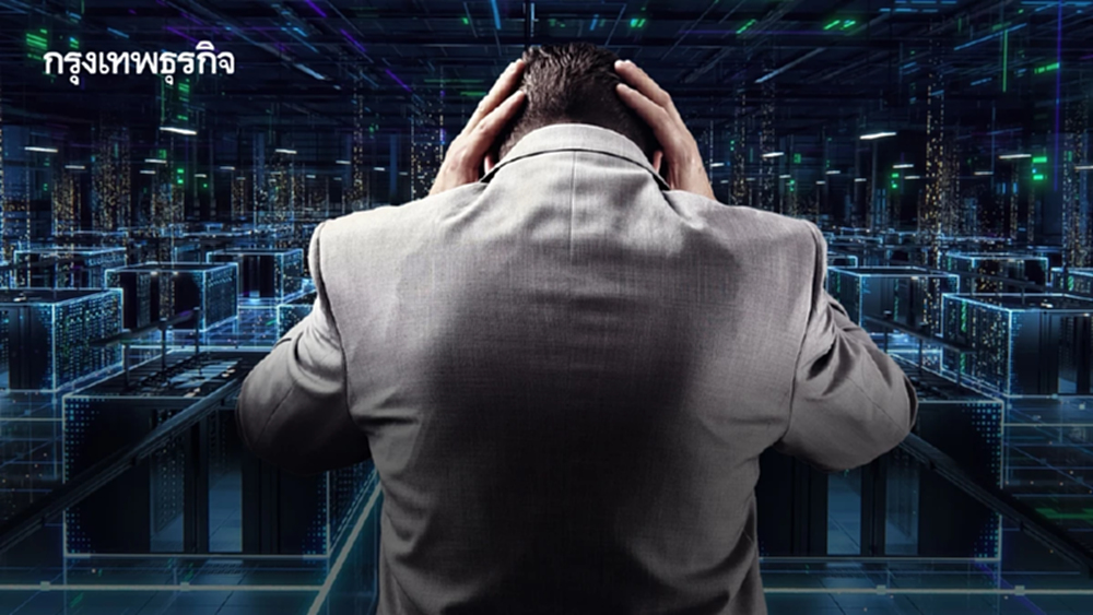 ดาต้าเซนเตอร์เจ๊ง ตลาดล่วงหน้า CME หยุดซื้อขาย สะเทือน 'ทองคำ ค่าเงิน ยันกาแฟ'