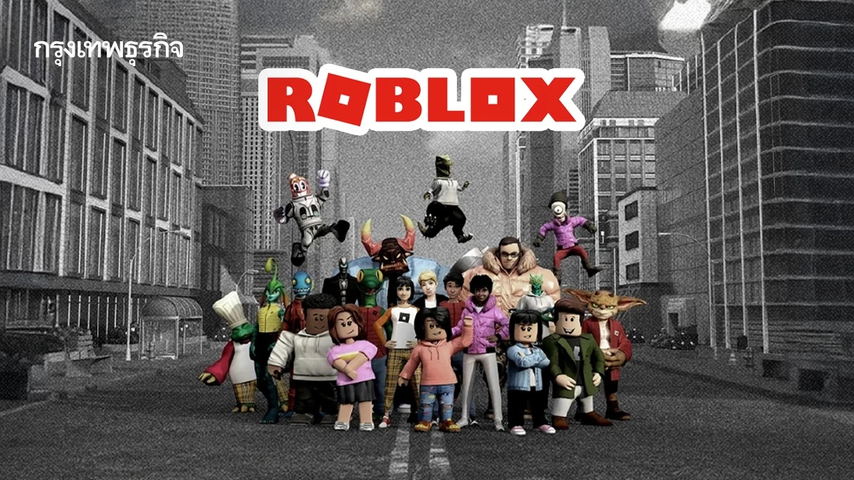 Roblox แยกกลุ่มอายุผู้เล่นทั่วโลก ป้องกันเด็กถูกผู้ใหญ่ล่อลวง มีผลรวมไทยต้นปี 69