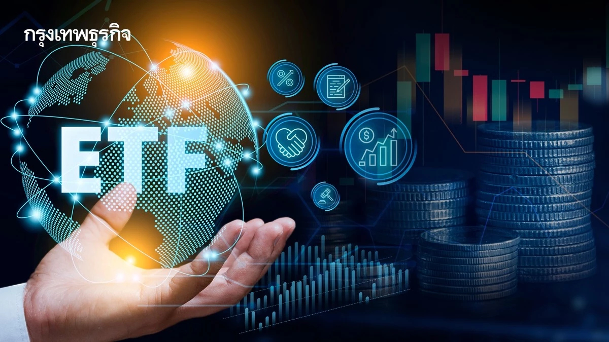 ‘อินโนเวสท์ เอกซ์’ชูโอกาสลงทุน DR อิงETF ตลาดเซินเจิ้น กำไรโตเด่น