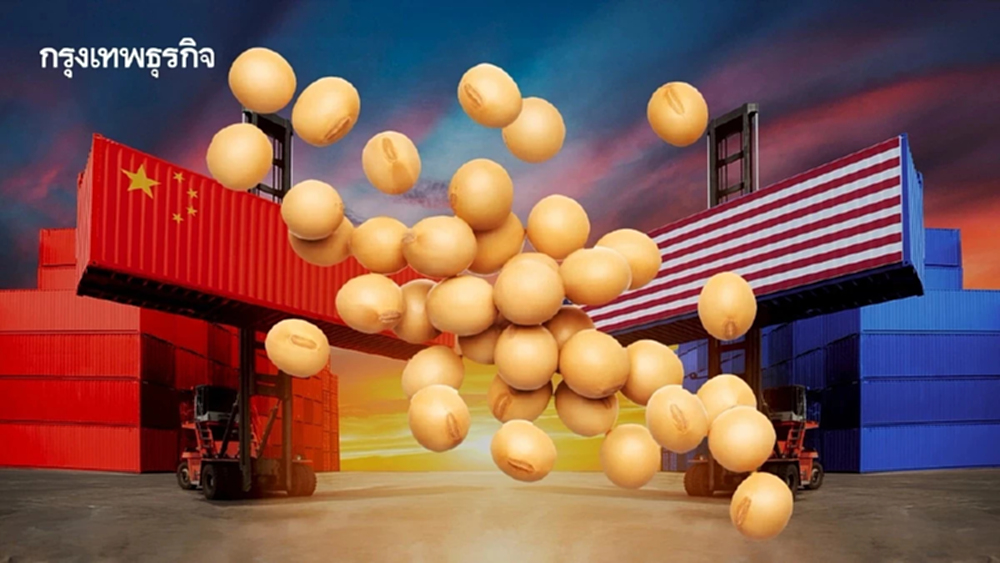 ‘จีน’ ไม่ซื้อถั่วเหลืองสหรัฐ 2 เดือนติด ยอดนำเข้าต.ค. เป็น 'ศูนย์'