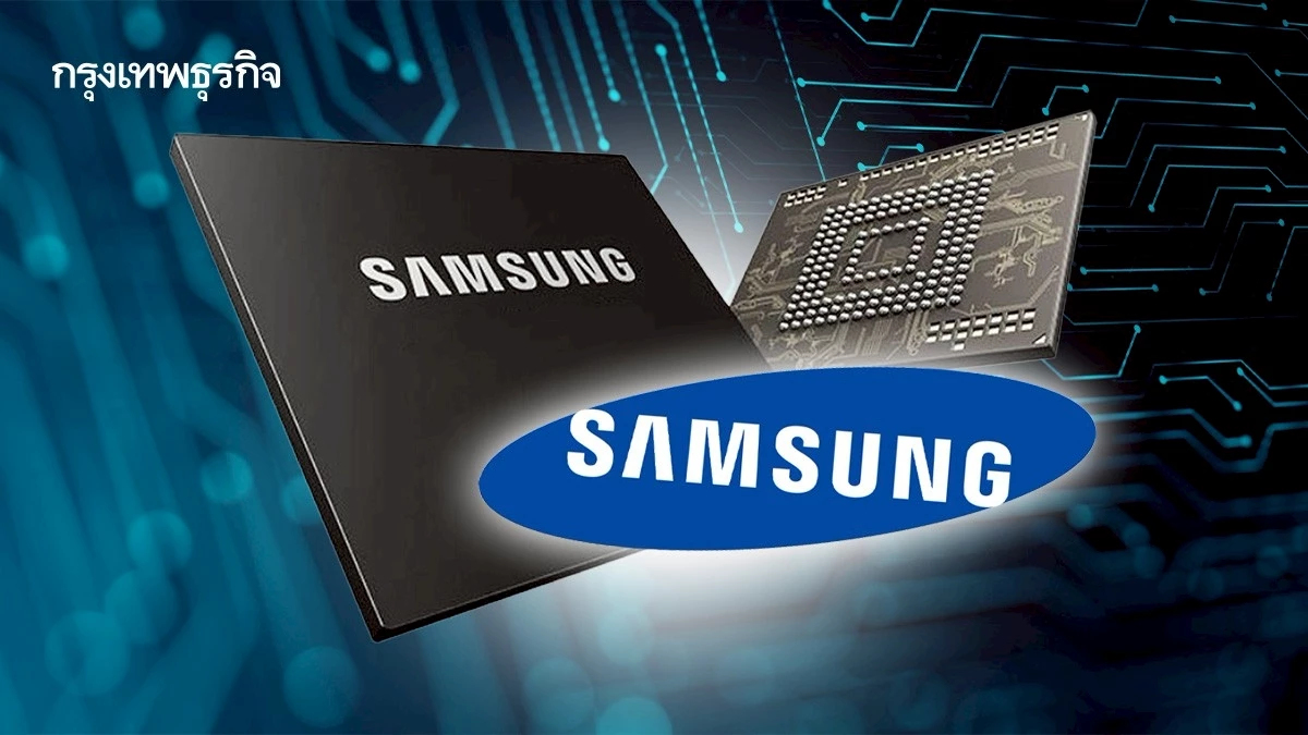 ซัมซุง ‘ขึ้นราคาชิปหน่วยความจำ’ สูงสุด 60% จากปัญหาขาดชิป