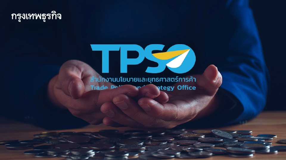 สนค.หวั่นเงินเฟ้อทั้งปีติดลบ หวังคนละครึ่งพลัสฟื้นดีมานด์