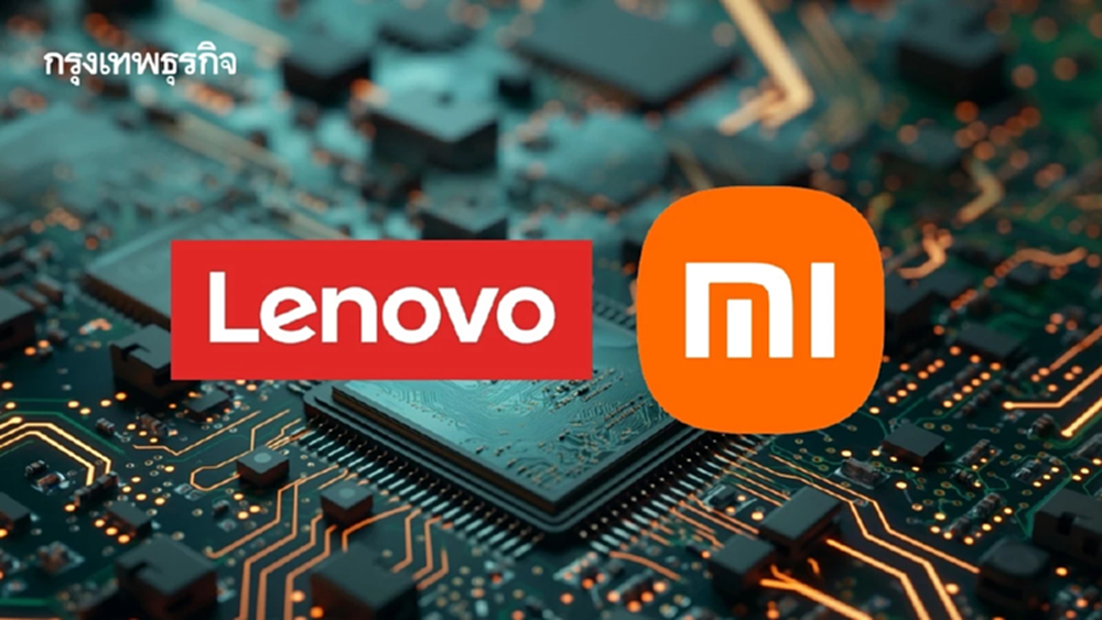 Lenovo-Xiaomi จ่อขึ้นราคา ต้นทุน 'ชิป' พุ่ง หวั่นฉุดตลาดสมาร์ทโฟนร่วง