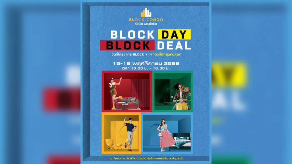 'VBeyond' จัดงานเปิดตัวคอนโดใหม่ BLOCK CONDO รังสิต-พหลโยธิน