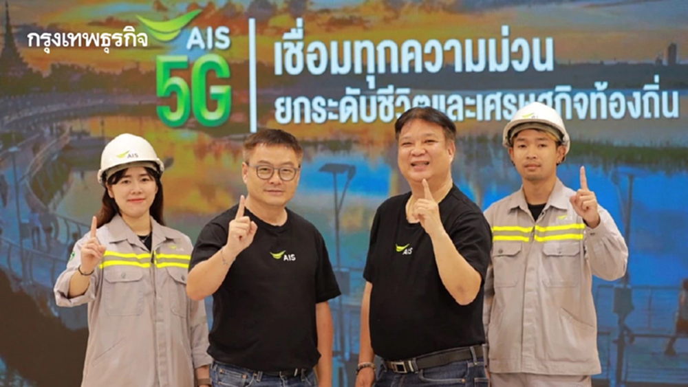 AIS บูสต์ 5G อีสาน ดาต้าอัปโหลด แซงดาวน์โหลด ดึง 2CC ชูโรงสปีดดันยอดคนใช้โต 100%