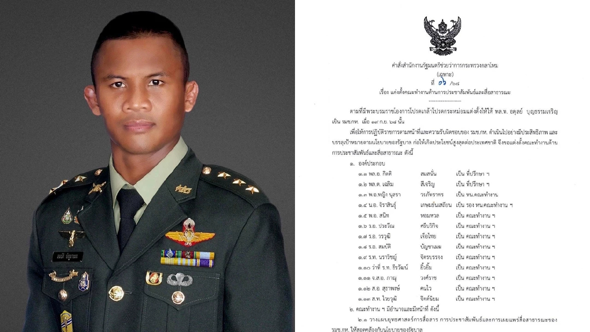 แต่งตั้ง 'บัวขาว บัญชาเมฆ' เจ้าตัวลั่น ภาคภูมิใจปกป้องอธิปไตยของชาติ