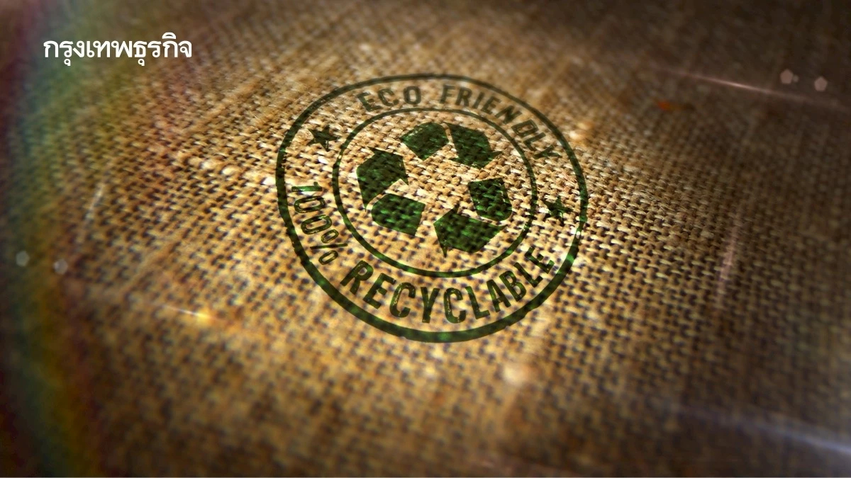 'ฉลากสิ่งแวดล้อม' เครื่องมือเศรษฐกิจยุคใหม่ เพิ่มธุรกิจไทยสู่เวทีโลก