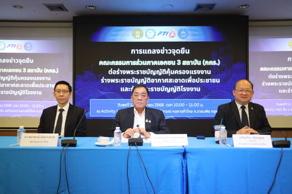 กกร. ค้านร่างกฎหมาย 'แรงงาน-อากาศ-โรงงาน' หวั่น 'ซ้ำซ้อน-เพิ่มภาระธุรกิจ'