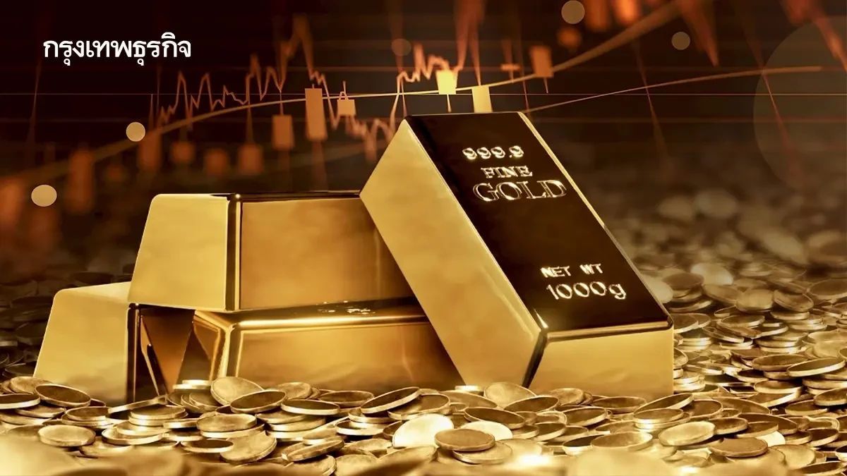 ทองบาทเท่าไร? ราคาทองคำวันนี้ 15 พ.ย.68 เปิดตลาด ทองลงแรง 1,150 บาท