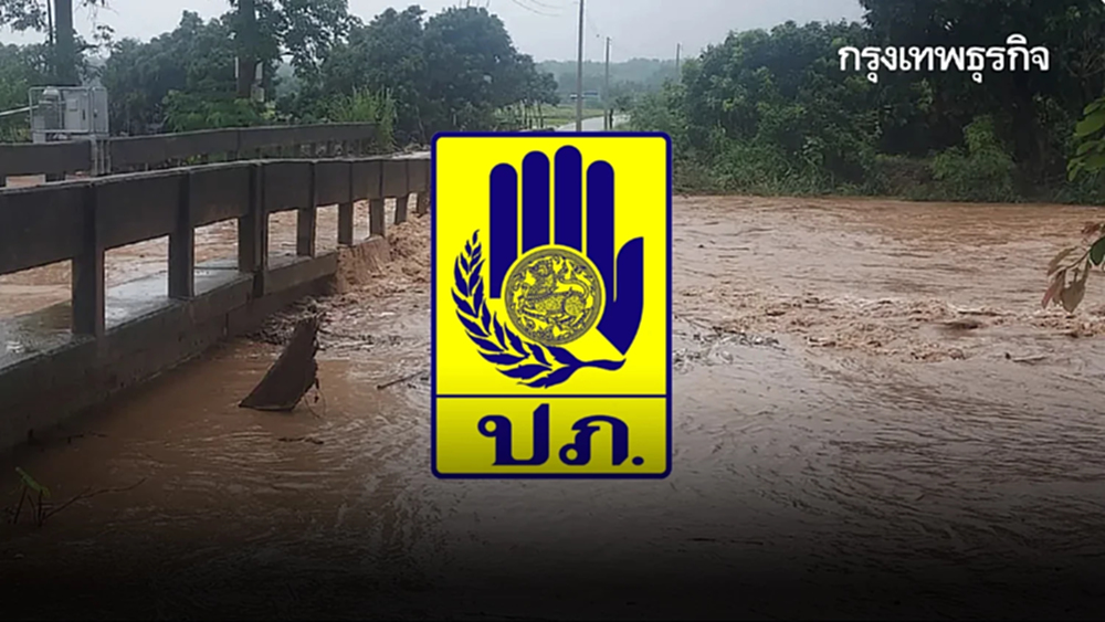 แจ้งเตือน 'น้ำท่วมตรัง' ให้ยกของขึ้นที่สูงทันที ย้ายรถ กลุ่มเปราะบาง