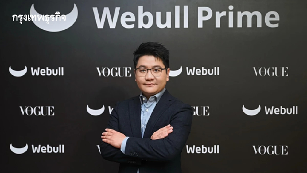 บล.วีบูลล์ เปิดตัว Webull Prime รุกนักลงทุนระดับสูง พร้อมเป้าหมาย AUM โต 4 เท่าปีหน้า