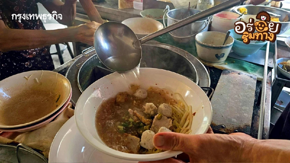 ‘ย่งฮั่วเฮง’ ก๋วยเตี๋ยวลูกชิ้นปลารสเด็ด อร่อย ที่ ถนนเอกชัย 45