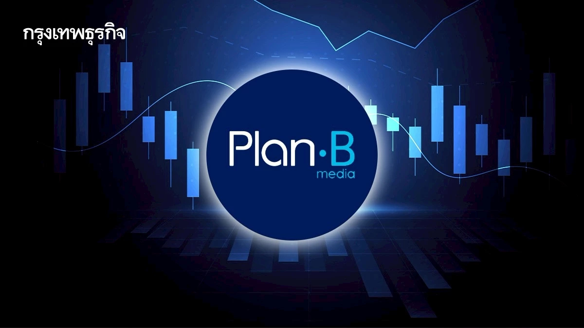 หุ้น PLANB บวก 6.22% โบรกเผยอานิสงส์พรีเมียร์ลีก คาดหนุนรายได้ในอนาคตเพิ่ม