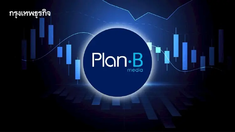 หุ้น PLANB บวก 6.22% โบรกเผยอานิสงส์พรีเมียร์ลีก คาดหนุนรายได้ในอนาคตเพิ่ม