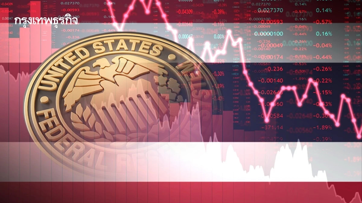 หุ้นไทยช่วงเช้าร่วงแรงหลุด  20 จุด หมดหวัง "เฟด" ลดดอกเบี้ย