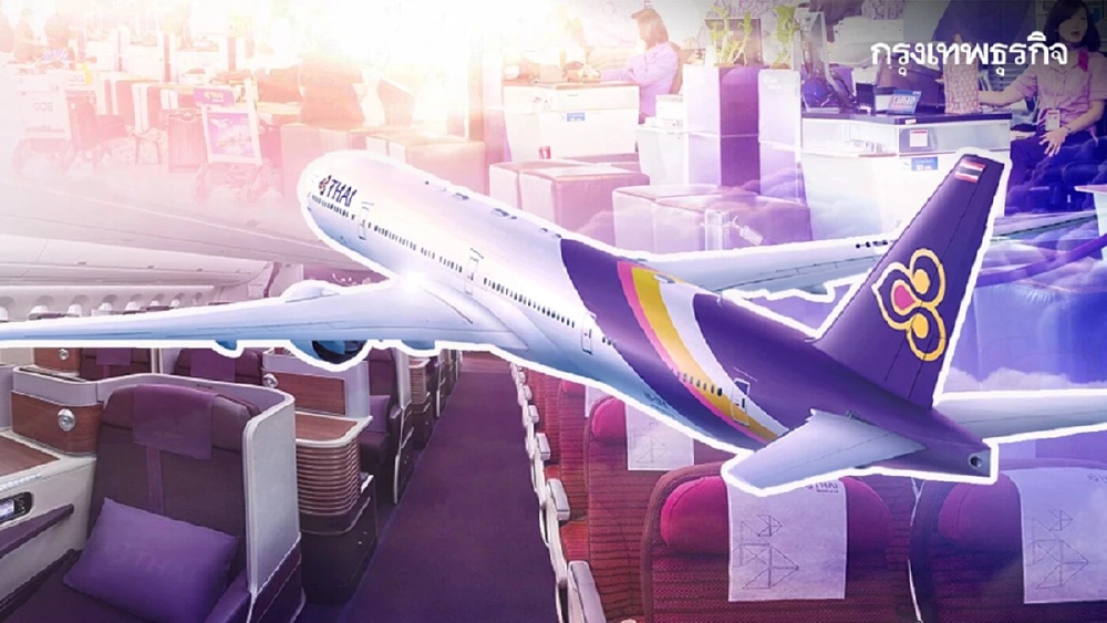 .‘การบินไทย’ ออกมาตรการเปลี่ยนเที่ยวบินฟรี รับผลกระทบน้ำท่วมหาดใหญ่.