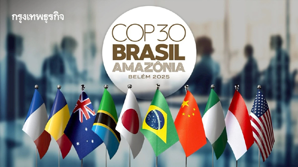 เปิดสถิติ COP30 ชาติร่วมประชุมสูงสุด ไร้ชื่อสหรัฐ ครั้งแรกในประวัติศาสตร์