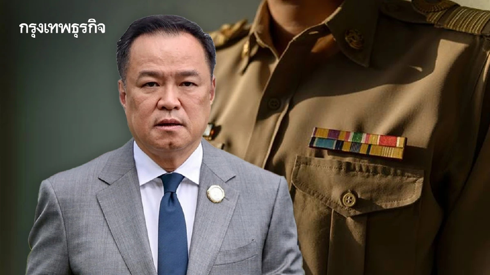 1 เดือน ‘รัฐบาลอนุทิน’ โยกย้ายข้าราชการ หวังตอบโจทย์ผลงาน-เร่งนโยบายเศรษฐกิจ