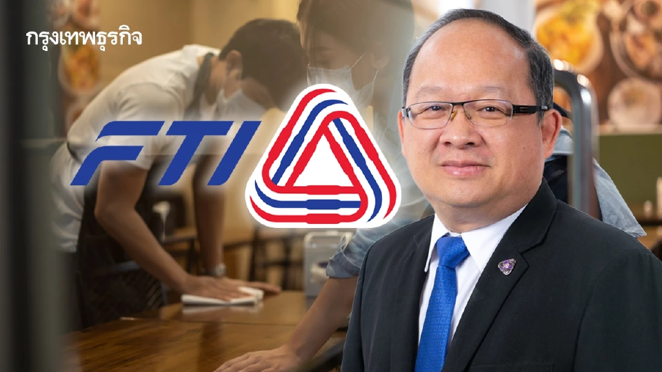 เกมรุกเสริมสภาพคล่อง SME เปิด 5 มาตรการ ส.อ.ท. ทางรอดหรือแค่ยื้อเวลา?