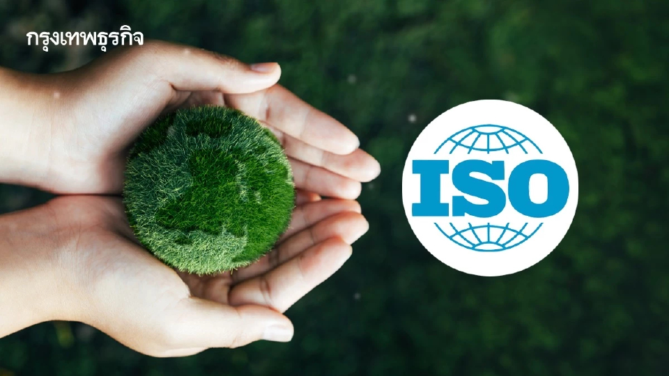 มาตรฐานสากล ISO คือคำตอบปิดช่องว่าง 'Net Zero' โลกเพื่อสิ่งแวดล้อม