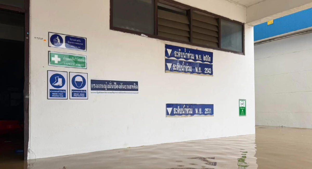 วิกฤตน้ำท่วมภาคใต้ กปภ. หาดใหญ่-สงขลา-ละงู หยุดจ่ายน้ำชั่วคราว