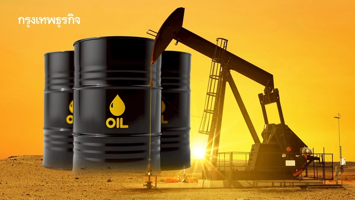 IEA คาด โลกผลิตน้ำมันสูงสุดปี 2050 ดันโลกร้อนขึ้น 2.9 °C