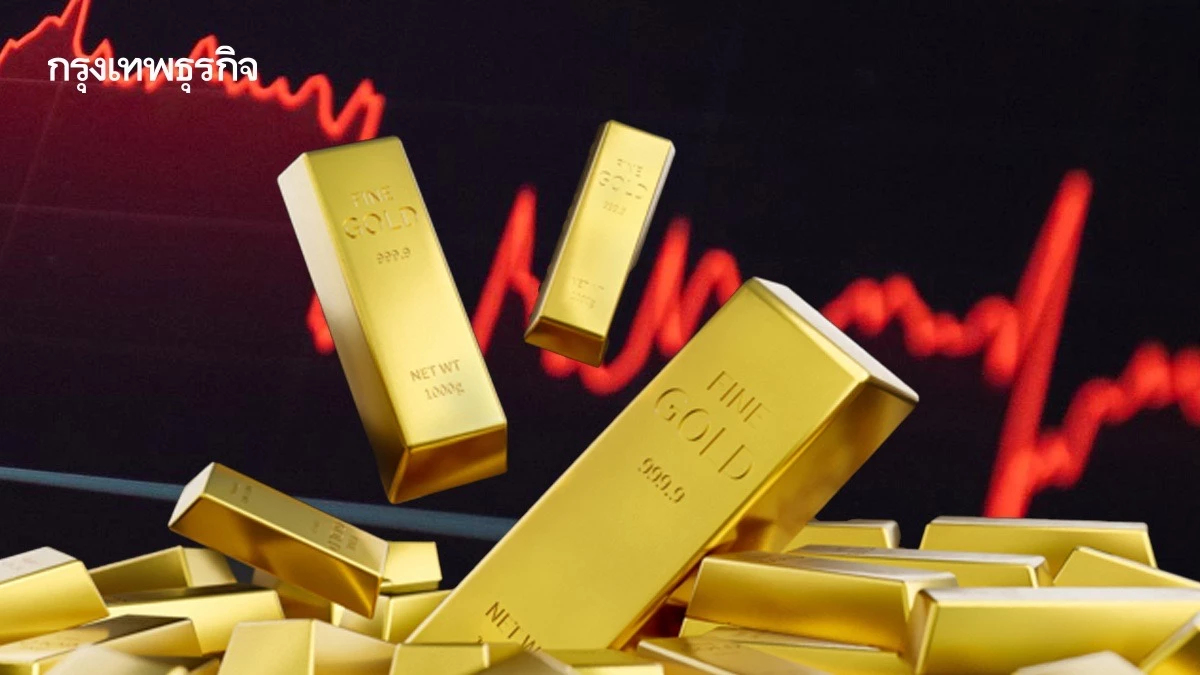ราคาทองวันนี้ 5 พ.ย. 2568  ทองแท่ง  เปิดตลาดร่วงแรง 650 บาท