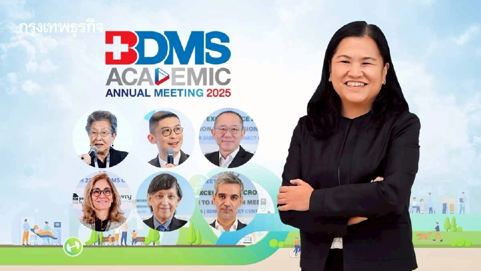 BDMS ปักหมุด ท็อป 3 เอเชียแปซิฟิก พร้อมพัฒนา Ecosystem ด้านผู้ให้บริการเฮลท์แคร์