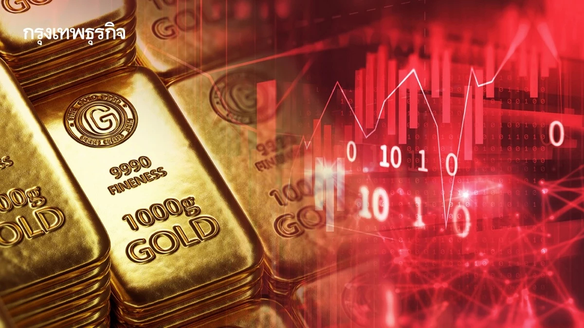 ราคาทองวันนี้  20 พ.ย.68 ทองแท่ง ทองรูปพรรณ  เปิดตลาด  ลงแรง 500 บาท