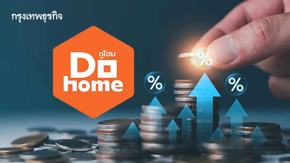 หุ้น DOHOME บวก 7.65% โบรกเผยกำไรโตดีกว่าคาด รับมาร์จิ้นเพิ่ม หนุนฟื้นตัวต่อเนื่อง