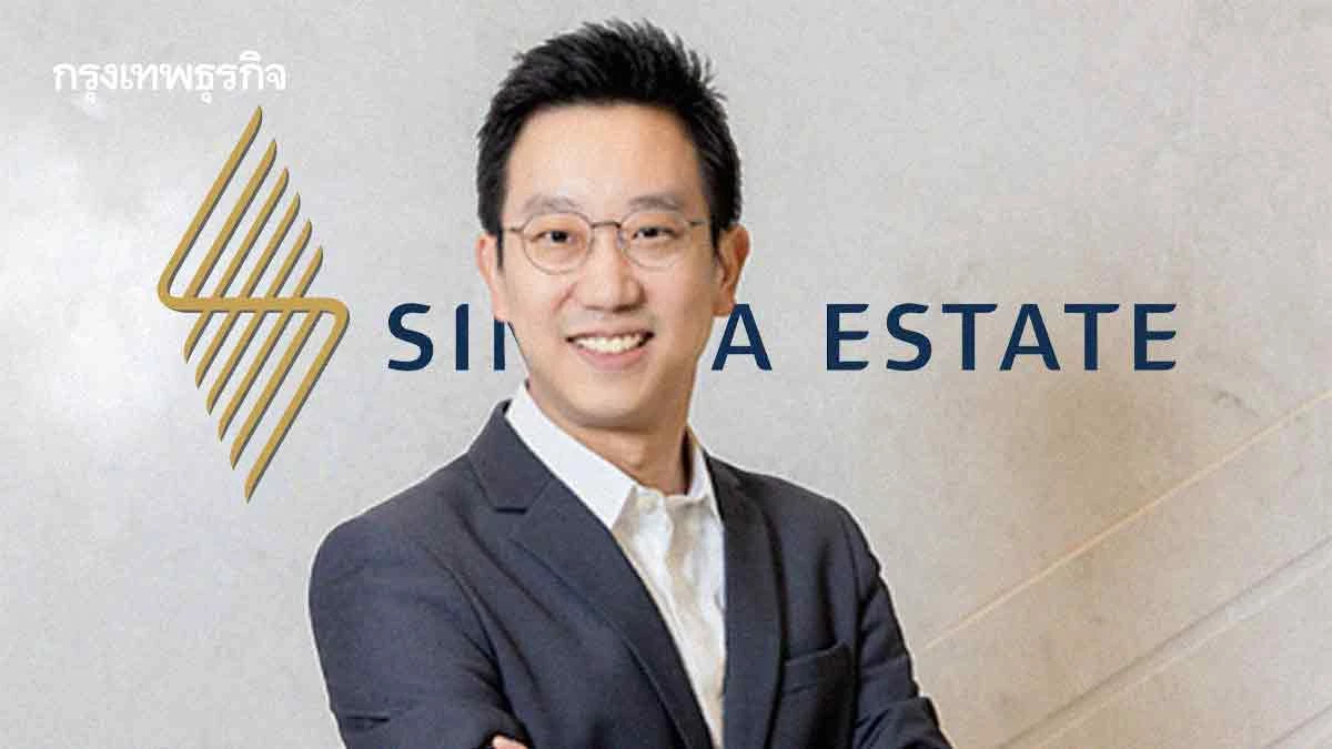 เปิดวิชั่นซีอีโอ ‘สิงห์ เอสเตท’ วาง 4 แกนสร้างฐานเติบโตยั่งยืน