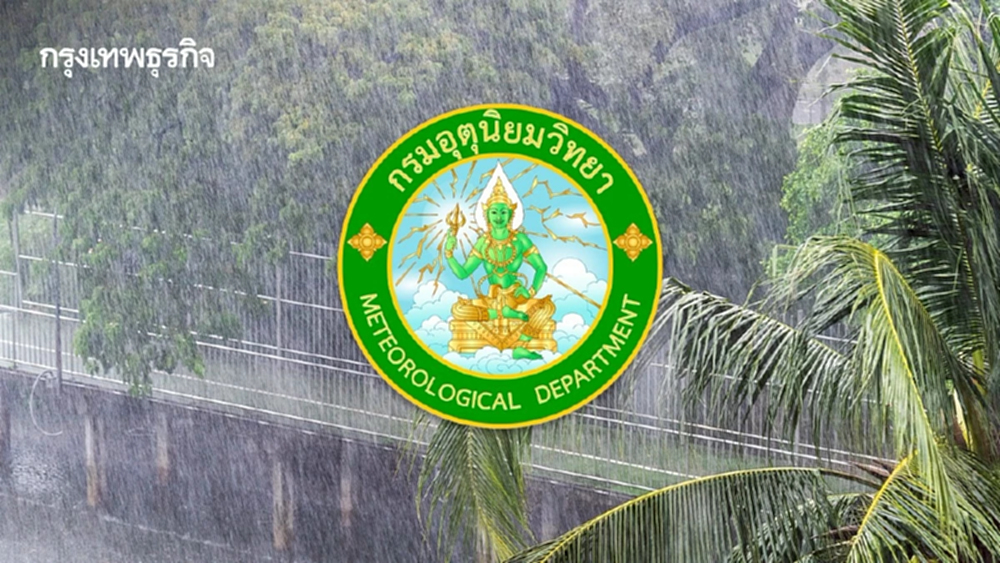 กรมอุตุฯ เตือน ฉบับ 18 ภาคใต้ ฝนตกหนักมาก ภาคเหนือ-อีสาน ยังหนาวจัด