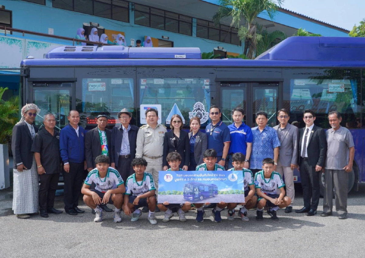 TSB ส่งมอบรถสานฝัน EV Bus สานฝันให้ 'หมอนทองวิทยา'
