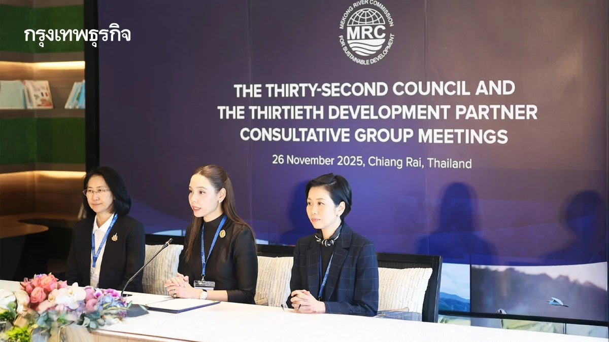 MRC จ.เชียงราย ชู ร่างปฏิญญากรุงเทพฯ สู่การประชุมสุดยอดผู้นำลุ่มน้ำโขงตอนล่าง ครั้งที่ 5